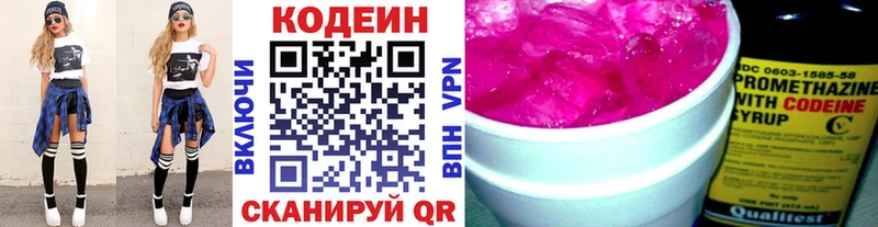 Кодеиновый сироп Lean напиток Lean (лин)  сколько стоит  Ивдель 