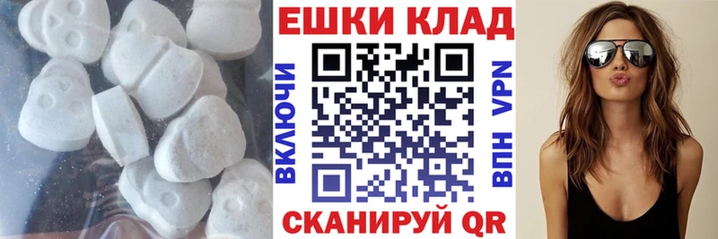 Экстази 250 мг  mega tor  Ивдель 