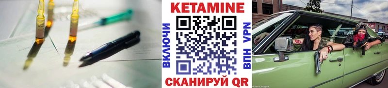 КЕТАМИН VHQ  Ивдель 